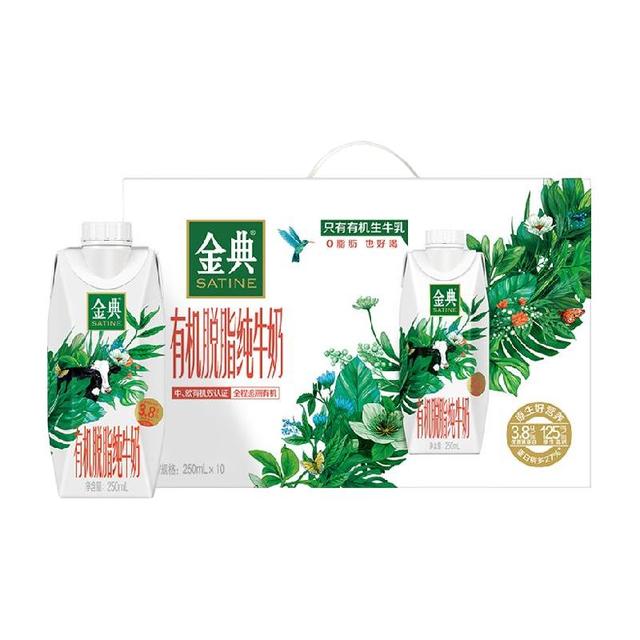 金典 有机脱脂纯牛奶梦幻盖/有机纯牛奶梦幻盖10瓶