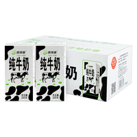 西域春 纯牛奶 200g*20盒*2箱