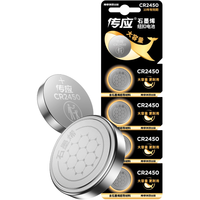 NANFU 南孚 传应 CR2450 纽扣电池 3V 5粒装