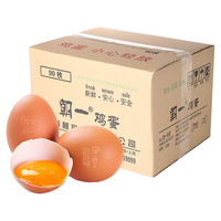 朝一 可生食 鸡蛋  箱装 5400kg