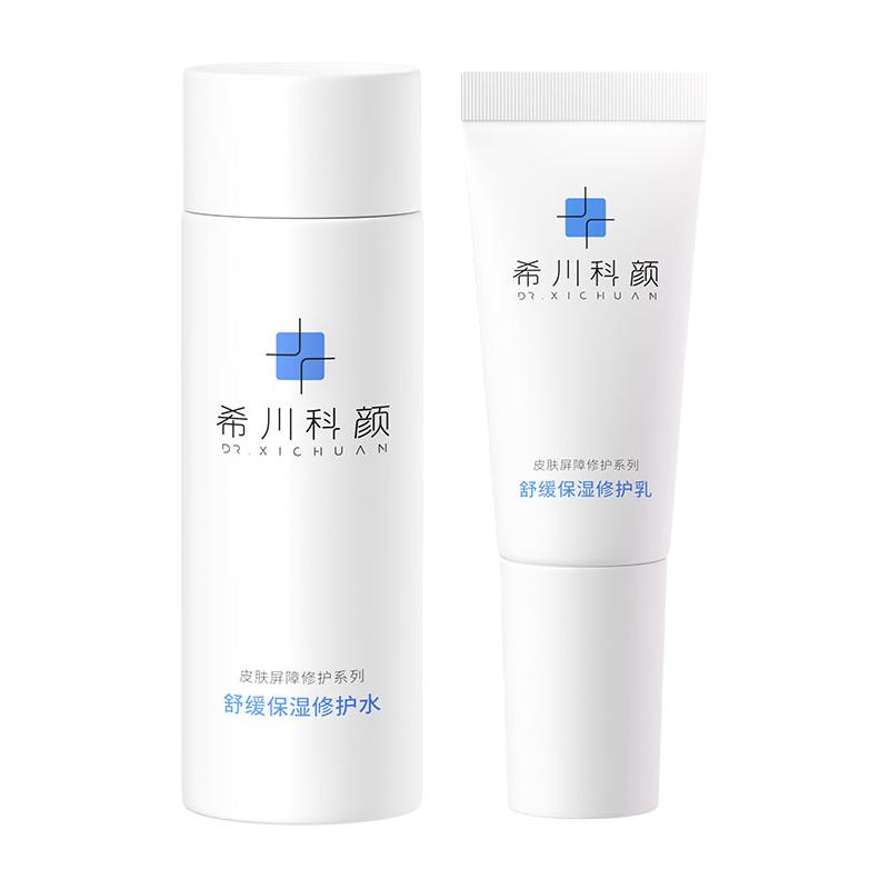 希川科颜屏障修护水乳旅行套装保湿敏感肌15ml+10ml