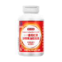 京东京造 番茄红素沙棘果油软胶囊60粒 增强免疫力男士备孕保健品