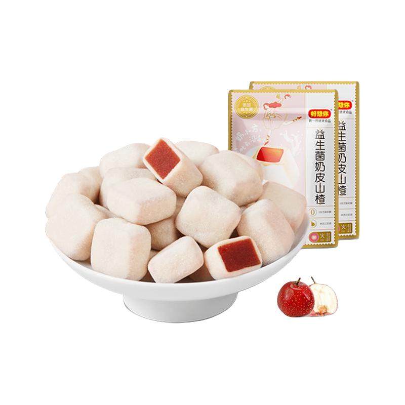 【好想你_奶皮山楂128g】山楂干奶球非酸奶零食零嘴