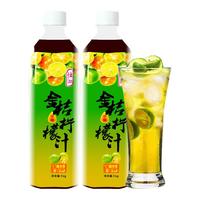 恒记 金桔柠檬 浓缩果汁饮料 1kg*2瓶