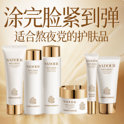 美颜筆記 Beauty Notes 抗皱淡纹保湿七夕情人节礼物紧致六件护肤品礼盒套装送女友老婆