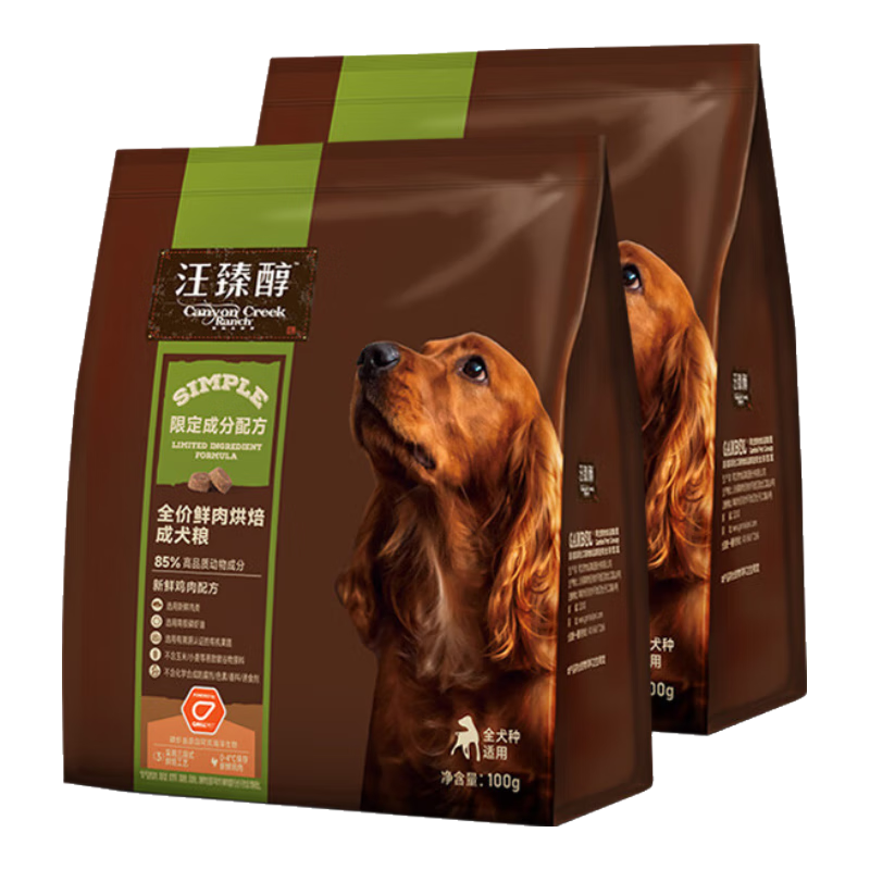  汪臻醇 低温烘焙 狗粮  100g*2包