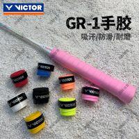 VICTOR 胜利羽毛球拍手胶GR1/gr200平面防滑耐磨吸汗带握把胶手胶 GR1 A/白色 1条装