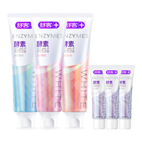 舒客 美白去黄 酵素牙膏套装  青柠+樱花+白桃 3支