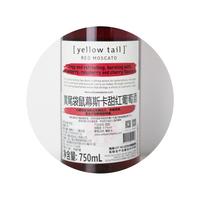 Yellow Tail 黄尾袋鼠 幕斯卡甜型红葡萄酒