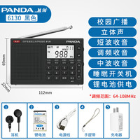 熊猫6130英语听力收音机调频四六级考试高考外语fm接收器