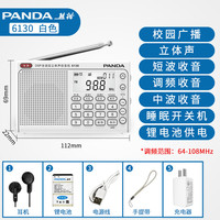 PANDA/熊猫 四六级考试 英语听力收音机 白色