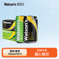 屈臣氏 watsons苏打汽水 气泡水饮料330ml*24罐整箱装 联名 聚会饮品 原味330ml*12+香草330ml*12