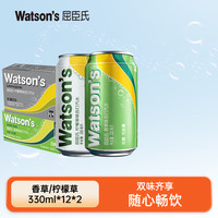  watsons/屈臣氏 联名 苏打汽水