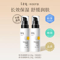 lzq水乳套装 干皮补水保湿舒缓护肤品男女士化妆品lzp 【干皮/混合性】虾青素保湿水乳
