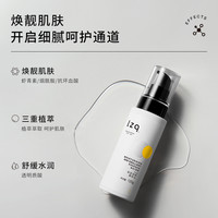 lzq水乳套装 干皮补水保湿舒缓护肤品男女士化妆品lzp