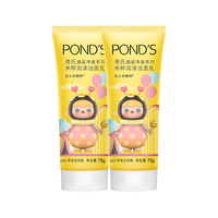 旁氏POND'S米粹润泽洁面乳氨基酸温和清洁双重养护洗面奶90g*2（新旧包装随机发货）