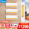 美的 空调套装 酷省电 新一级能效 3匹柜机+大1.5匹挂机*3
