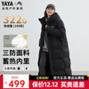 YAYA 鸭鸭羽绒服 鸭鸭（YAYA）王一博同款冰壳羽绒服女长款过膝冬季新款时尚情侣男女泡芙外套HY 青光黑色（冰壳3.0男女同款）