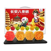 娇塞上天娇陕西特产长安八景糕400g西安地方特色美食传统糕点旅游盒装