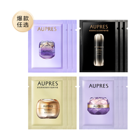 AUPRES 欧珀莱 臻源凝时冻龄霜1g*3面霜抗皱保湿