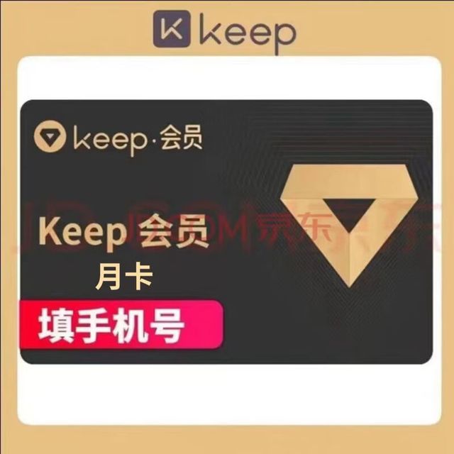Keep 会员月卡