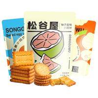 松谷屋松谷屋咸蛋黄柚子味小圆饼干独立小包装追剧零食办公室分享