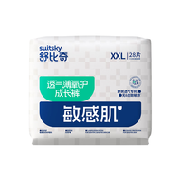 舒比奇 超薄透气 纸尿裤 拉拉裤xxl码28片 XXL