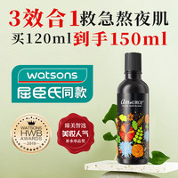 艾玛丝 Amource 芳香美颜液 补水保湿爽肤水 精油面部护肤精华液肌底液  120ml （送30ml合150ml）