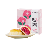 嘉华食品 jiahua food嘉华现烤手作玫瑰饼50g*8枚 云南特产糕点心 源头直发
