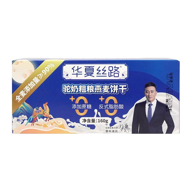 华夏丝路 驼奶粗粮燕麦饼干
