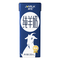 JOMILK 精选纯羊奶 200ml*16盒