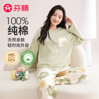 芬腾睡衣女100%纯棉亲肤2025秋季女士花卉休闲家居服软棉棉