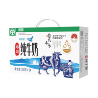 新希望邓川250g*24盒全脂纯牛奶云南高原牧场