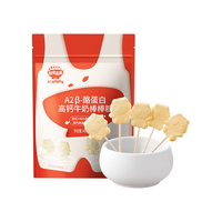 qiutianmanman 木糖醇儿童棒棒糖果山楂枇杷片零食果条梨膏棒棒糖营养健康白糖无添加 高钙牛奶棒棒糖 40g