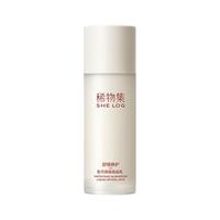  SHE LOG/稀物集 深层保湿 保湿乳  100ml