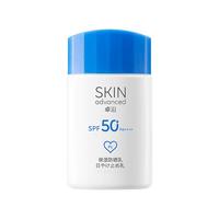Skin Advanced 卓沿 舒缓保湿系列舒润水凝防晒乳液 SPF30 PA+++ 50ml