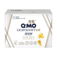奇莫轻柔拉拉裤/纸尿裤 婴儿干爽超薄透气宝宝弹力裤尿不湿M-XXXL L72