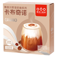 即溶奶咖系列 卡布奇诺速溶咖啡 15g*15条