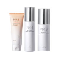 半亩花田 美白水乳套装护肤品淡斑提亮补水保湿化妆品3件套