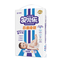 运动型婴儿纸尿裤非纸尿片宝宝透气柔软亲肤尿不湿NB/S/M