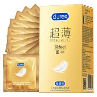 杜蕾斯（durex）隐型超薄避孕套18只 隐feel男用润滑 中号套套 成人情趣用品 超薄18