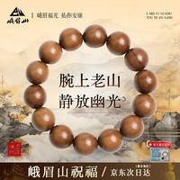 峨眉山 檀香木手串 男女款 黑肉檀香木 佛珠手链