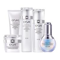 OSM 欧诗漫 珍珠白美白淡斑水乳套装补水保湿透亮烟酰胺护肤品礼盒