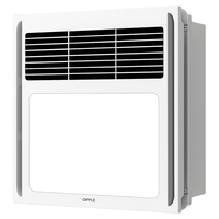 欧普照明厨房凉霸照明二合一集成吊顶嵌入式冷霸吹风扇冷风机 【H125】三档调速/大屏照明