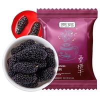 贡苑 新疆优选桑葚干 无沙黑桑葚子富含花青素即食泡水10g 试饮装