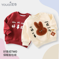 优奇儿童加绒秋冬款卫衣婴幼儿加厚外套宝宝国风上衣男童冬保暖上衣2 【加绒保暖】好事成双红色 90cm