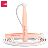 得力（deli）计数器跳绳 儿童运动小初学中考用跳绳 成人减肥跳绳 【PVC绳-粉色】2.4m-高性价比款