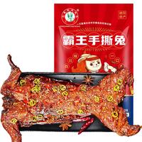 三星云崖玉兔 香辣手撕兔720g 烤兔麻辣兔肉冷吃兔即食零食四川特产下酒菜