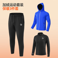 冬季跑步套装男女加绒防风保暖软壳外套马拉松运动长裤训练服长袖
