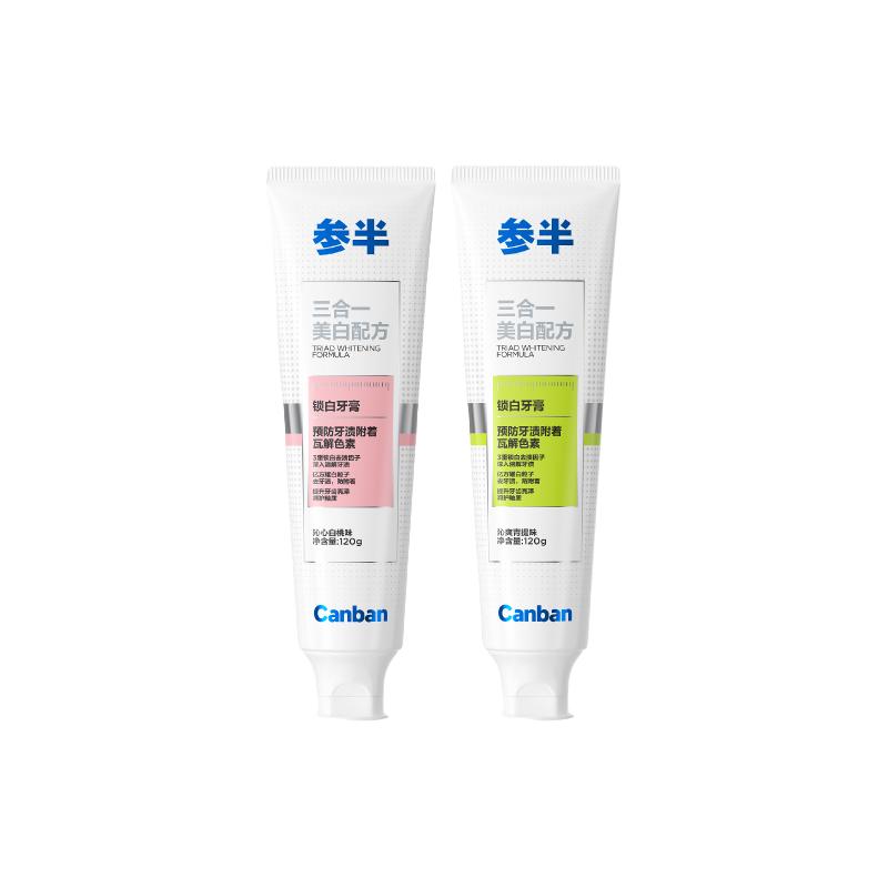参半益生菌锁白牙膏清新口气亮白口腔清洁美白牙膏120g